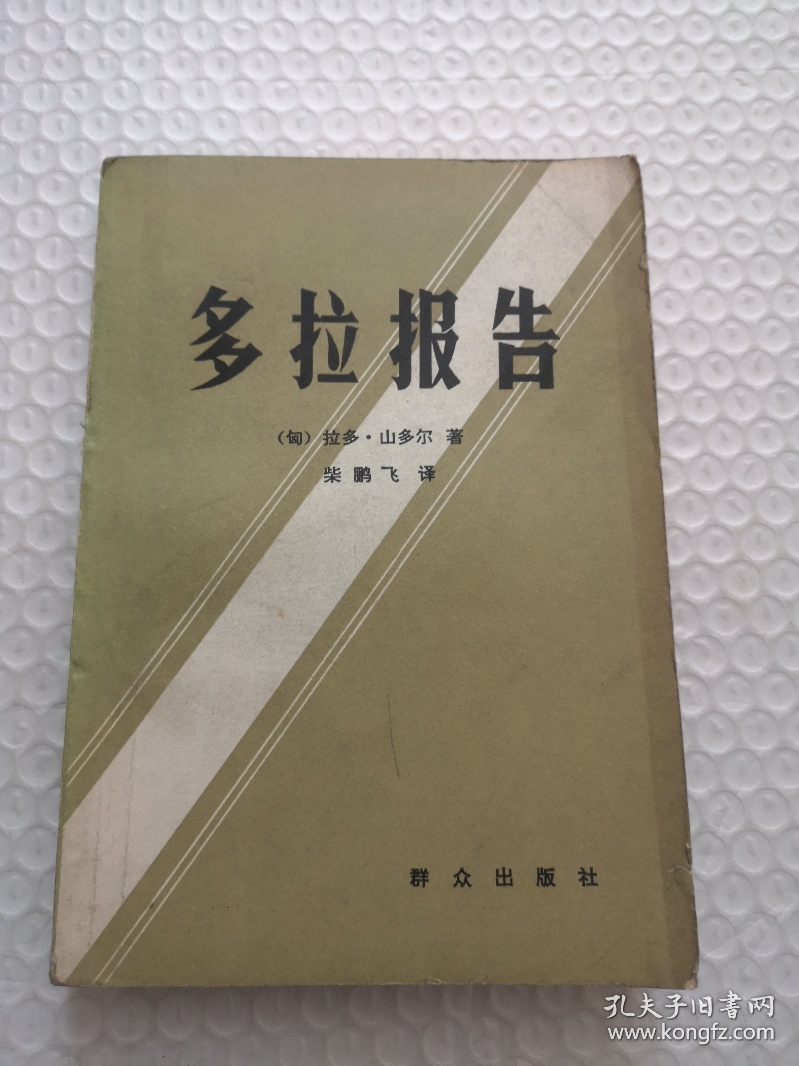 点击查看原图 多拉报告