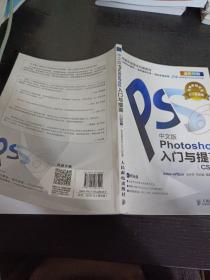 Photoshop入门与提高（中文版）（CS6版）