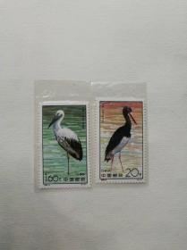 1992—2鹳特种邮票