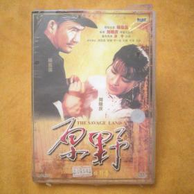 DVD:《原野》，主演:杨在葆、刘晓庆，1988年中国百花奖、最佳故事片奖、最佳女主角奖，广东飞仕影音有限公司