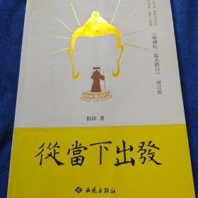 从当下出发（多本合并一本运费，提交后等改完运费再付款）