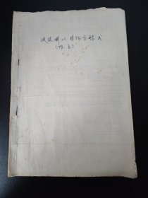 波纹喇叭特征方程式(推导)一册全 喇叭天线的一种，是将喇叭天线的内壁中嵌入了波纹槽之后形成的一种天线。 喇叭天线的分类 喇叭天线的基本形式是把矩形波导和圆波导的开口面逐渐扩展形成的，不管什么形状，就其结构来说，喇叭天线可以分为两部分：波导管和喇叭。波导管相当于是供给喇叭天线信号和能量的部分，导波管的激励大多采用电激励方式，也有缝隙耦合、环激励等方式。 喇叭天线的特点