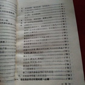 毛泽东选集（索引）《小32开平装》