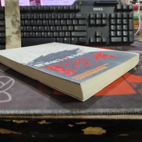 新商道：引爆生意的七种武器（一版一印）