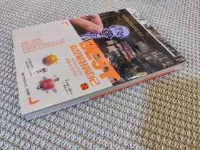 你是最好的自己