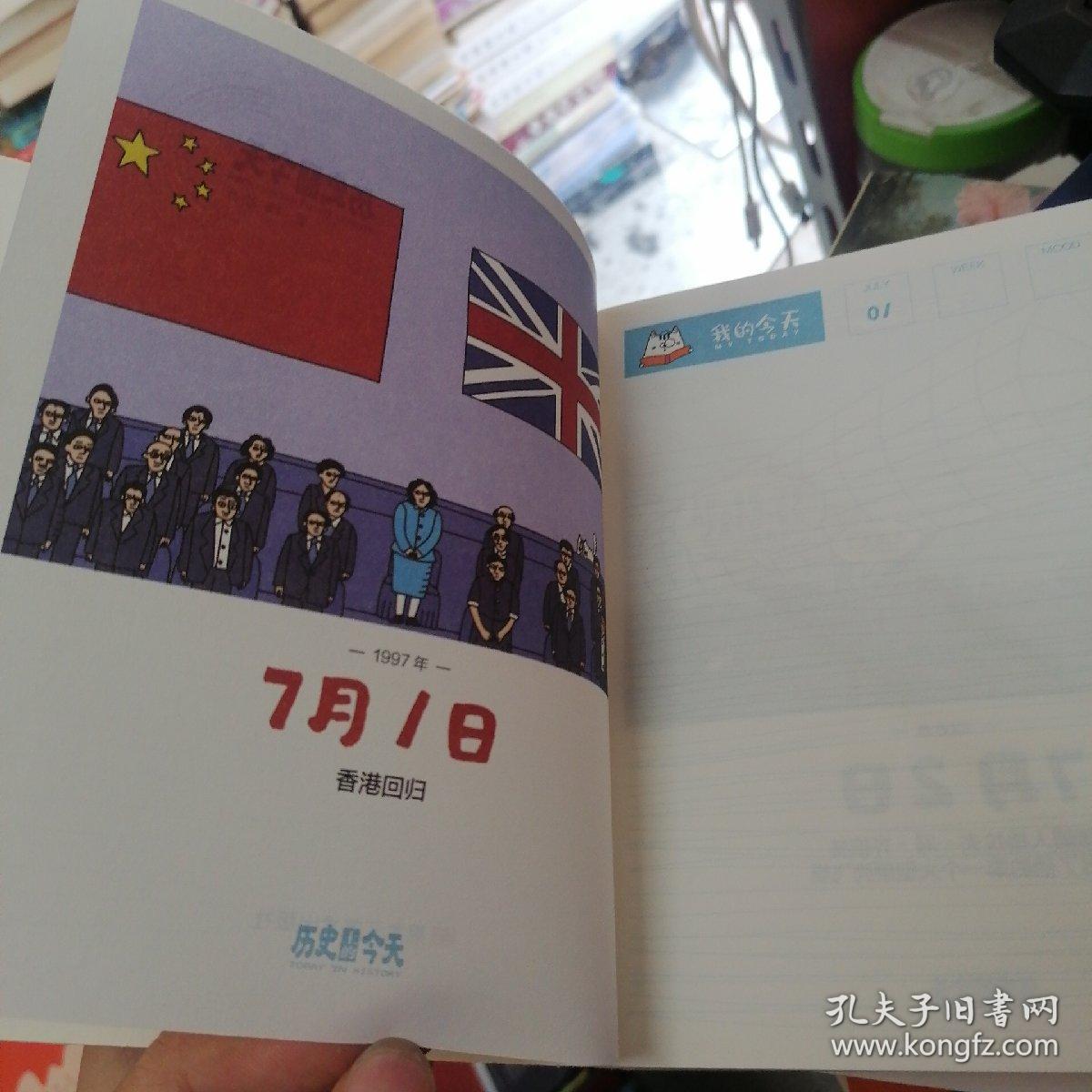 童立方·历史上的今天日历漫画每一天都有特别的故事.