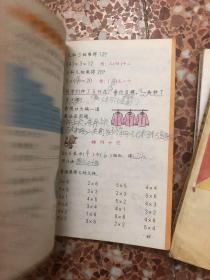 九年义务教育六年制小学教科书   数学 第三，四，六册（3本合售）