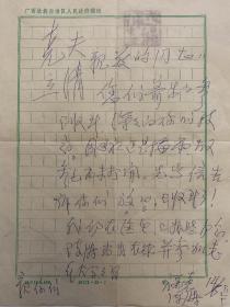 李福尧致姜克夫信札1页。李福尧（1917—2000）河北省冀县人。解放战争时期，任晋冀鲁豫军区独四旅政治部主任，桐柏军区二十八旅副政治委员，湖北军区独立师政治委员。建国后任高级工兵学校政治委员，第五步兵学校副政治委员，中国人民解放军师政治委员，军政治部副主任。主任，军副政治委员，广州军区炮兵政治委员，广州军区政治部副主任，南京高级陆军学校副政治委员。1964年晋升为少将军衔。