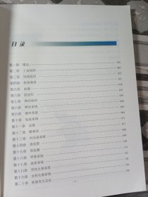 组织学与胚胎学实验指导蒋杞英9787564580094