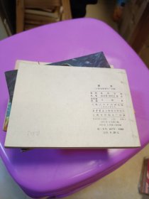 电影连环画 春苗 1976年一版一印上海人民出版社