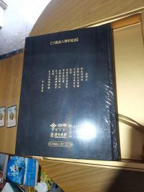 三国杀五周年收藏编年史 三国杀遁甲天书之天遁，地遁，人遁（三册）