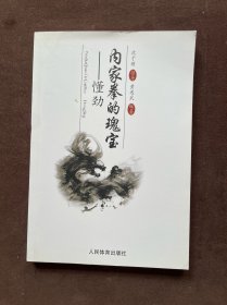 体育场所突发事件应急手册