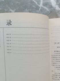 蒋介石日记揭秘（上下），蒋中正日记揭秘——从风雨飘摇到大局初定，（三册合售）