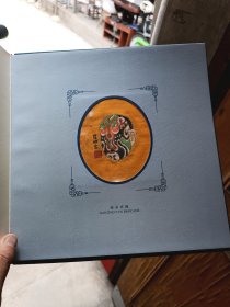 庆祝南京市地产发展中心成立10周年云锦图册