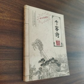 朱子家训