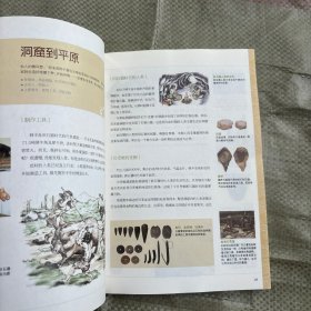 通俗易懂的韩国史