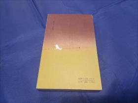 1990年《清史满语辞典》平装全1册，小32开本，上海古籍出版社一版一印本，私藏扉页印章如图所示，封底有蹭皮蹭白如图所示。无笔迹。
