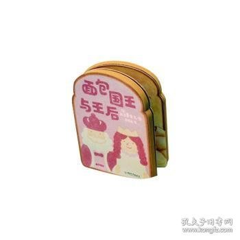 面包国王（全3册）