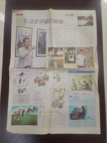 羊城晚报2007年9月1日 （一张）