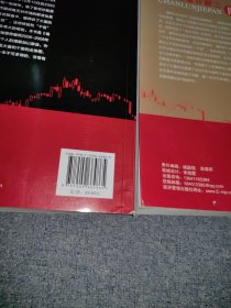 缠论解盘详解之一（2006.1—2007.10）案例分析重点+缠论解盘详解之二（2007.11-2008.10）两本