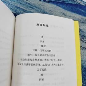 托菲 普通图书/小说 著   者：[爱尔兰] 莎拉·克罗森（Sarah Crossan）                  译   者：毛蒙莎 九州 9787522518152