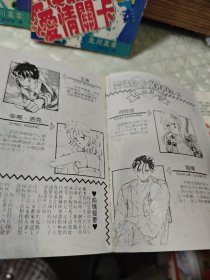 漫画， 爱情关卡 1-5