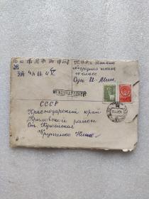 五十年代前苏联寄南京实寄封