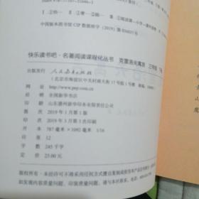 快乐读书吧.名著阅读课程化丛书:三年级下册:伊索寓言  克雷洛夫寓言 中国古代寓言(三册全)