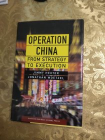 Operation China：From Strategy to Execution