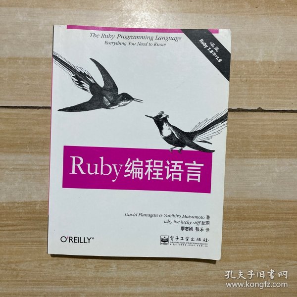 Ruby编程语言