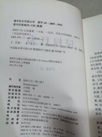 民法研究系列（民法总则+侵权行为）2本合售