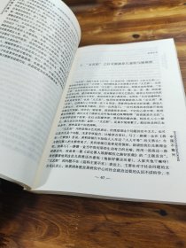 中国不高兴：大时代大目标及我们的内忧外患