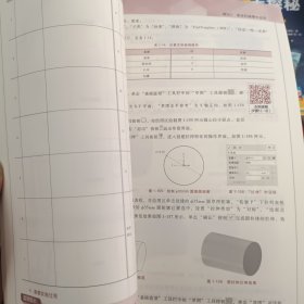 机械产品三维模型设计（初级）