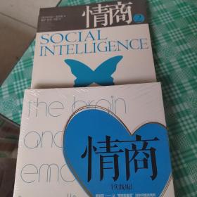 情商：新发现——从“情商更重要”到如何提高情商