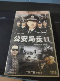 《公安局长Ⅱ》20碟VCD套装，濮存昕主演，东方音像出版发行