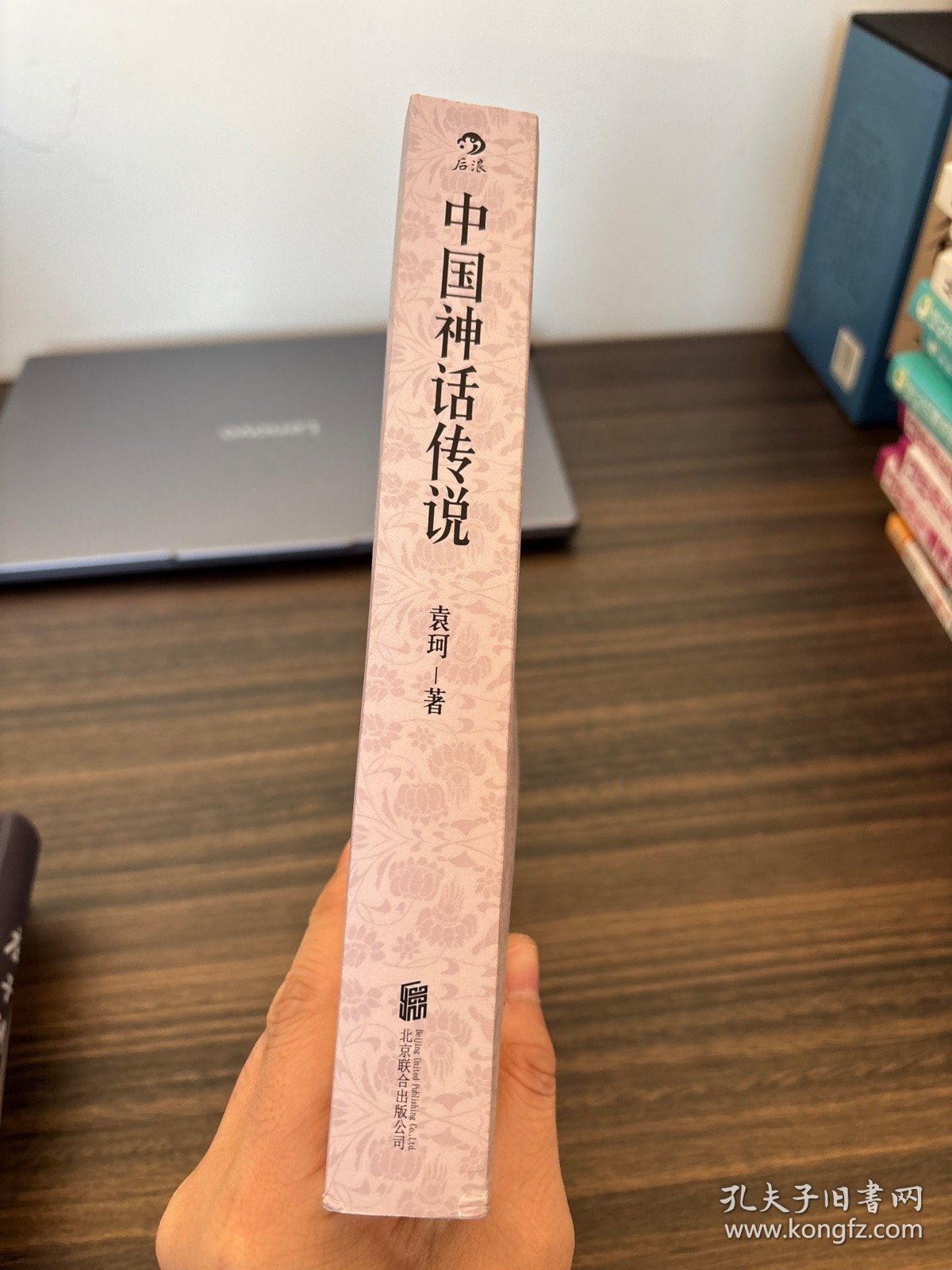 中国神话传说：从盘古到秦始皇