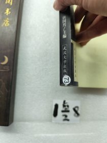 高等数学.二.第二分册.概率统计