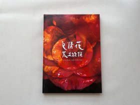 荒木经惟 签名本《色情花》8开本 限定1000部写真集 品相如图