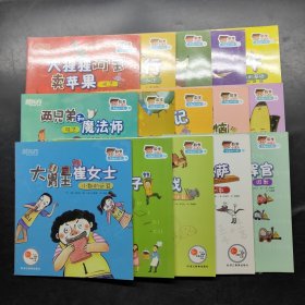 新东方 数学小达人 有趣的代数(1-15)