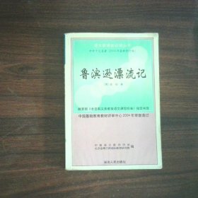 鲁宾逊漂流记