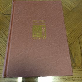 唐五代语言词典（近代汉语断代语言词典系列、无书衣 97年一版一印)
