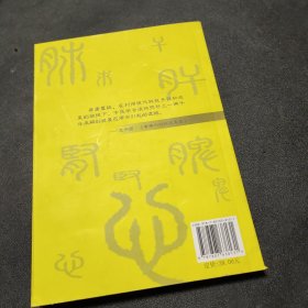 《黄帝内经》系统解剖学和微观解剖学诠释