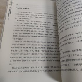人道·酒道：记国宝级酿酒大师赖高淮、沈才洪的传奇人生