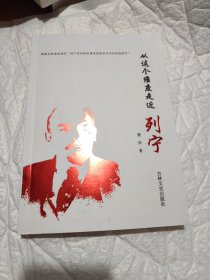 从这个维度走近列宁
