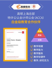 ACCA税务练习册F6 9787542966230