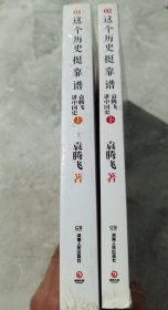 这个历史挺靠谱 1、2