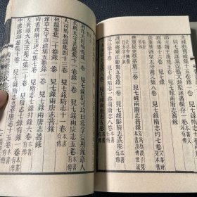 好品-64年-69年艺文印书馆影印出版《百部丛书集成》補晉书藝文志--2册全