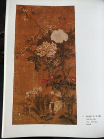 画页（散页印刷品）———书画——秋耀金华【马荃】。胡马【佚名】☜有折痕。富贵图【张兆祥】1546