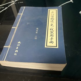 出口货物退(免)税实用手册