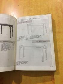 明式家具研究